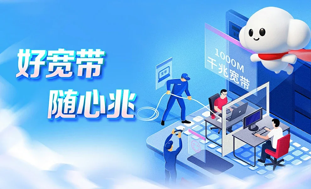 正镶白旗中国联通